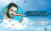 شهید سید ناصر رسولی