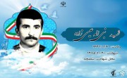 شهید نبی الله عیسی زاده