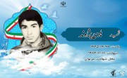 شهید هادی پژاوند