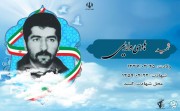 شهید هادی ولایی