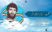 شهید همت الله متو