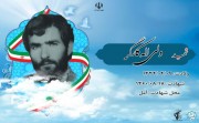 شهید ولی الله کارگر