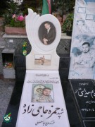 شهید حمزه حاجی زاده