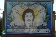 شهید محمد علی پوریان