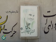 معراج شهدای اهواز