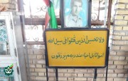 شهید میرزاعلی رضازاده