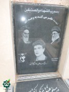 جانباز شهید میرمحمدعلی سادات حسینی