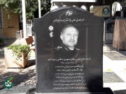 شهید حاج احمد سوداگر