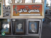 شهید محسن خاکی