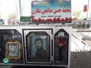 شهید محمدحسن صالحی مکاری