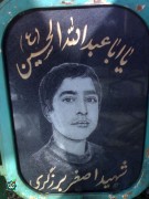 شهید اصغر برزگری
