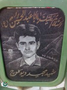 شهید مجید دیوکلوچ