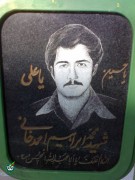 شهید محمدابراهیم احمدخانی