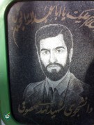 شهید مهدی معصومی