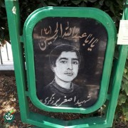 شهید اصغر برزگری