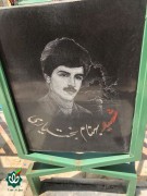 شهید بهنام بختیاری