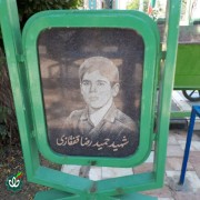 شهید حمیدرضا قفقازی