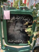 شهید سیدمحمد آقازاده علمداری