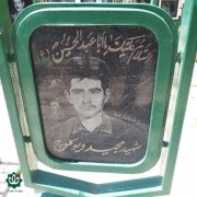 شهید مجید دیوکلوج