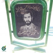 شهید مهدی معصومی