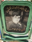 شهید هادی ظاهر