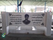 شهید بیژن ضرغام پور