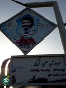 شهید حسن ترک