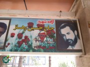 شهید حاج حسین رهساز