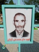 شهید حاج محمدعلی گیلانی