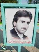 شهید علیرضا احمدزاده