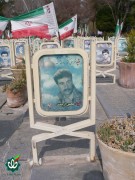 شهید محسن ارجمند