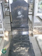 شهید علی اصغر رحیمی