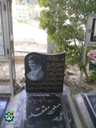 شهید مسعود معتقد