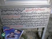 شهید محمد رضا رضوی خالقی