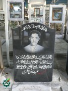 شهید علیرضا اثنی عشری