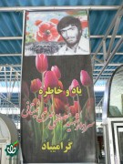 شهید مصطفی  مهری نیستانی