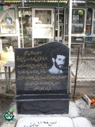 شهید احمد توکلی مشکله