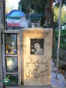 شهید حسین آزادی