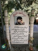 شهید محمد حیدری زارع