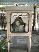 شهید حسن قدیمی