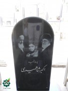 شهید اکبر شاهمیری