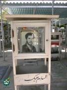 شهید مالک نازی زاده