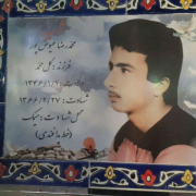 مزار شهید محمدرضا  عیوض پورمیابی