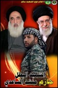 الشهيد حازم منشد عبد الله المساعدي