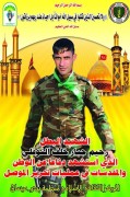 الشهيد رحيم جبار خلف