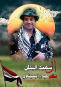 الشهيد سالم حيدر البخيتاوي