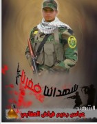الشهيد عباس رحيم فياض