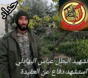 الشهيد عباس عبد الامير البهادلي