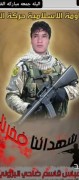 الشهيد عباس قاسم طارش البزوني