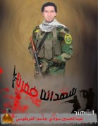 الشهيد عبد الحسين سوادي جاسم الفرطوسي